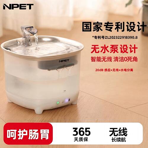 NPET无线无水泵猫咪智能饮水机
