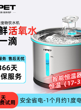 不锈钢猫咪自动饮水机宠物猫饮水器循环流动狗狗喝水器可恒温猫用