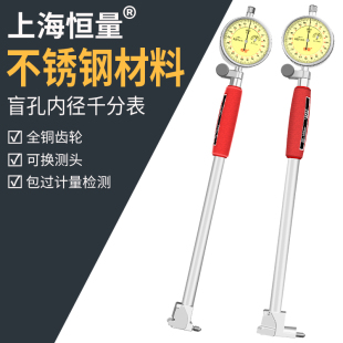 恒量内径千分表内径量表盲孔内经百分表35-50-50-160mm量缸表规