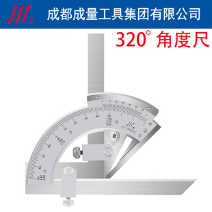 320 成量量角器游标角尺不锈钢万能角度尺0 360度 精度2′