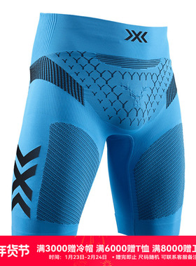 XBIONIC 倍能4.0男士跑步短裤 男子长跑步越野紧身裤马拉松压缩裤