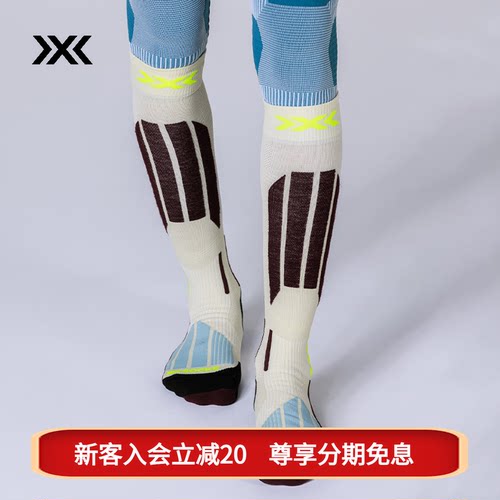 x-socks 专业越野女士滑雪袜 秋冬户外专业滑雪训练比赛滑雪袜