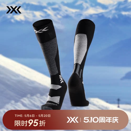 X-BIONIC XS-WYDSW24U 单板滑雪袜-SNOWBOARD DISCOVER OTC
