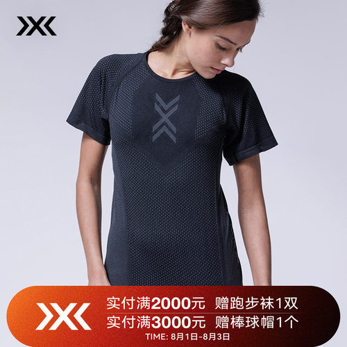 X-BIONIC XCEED舒跑女士短袖上衣 夏季控温抑菌透气休闲运动日常