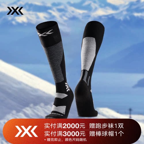 X-BIONIC XS-WYDSW24U 单板滑雪袜-SNOWBOARD DISCOVER OTC