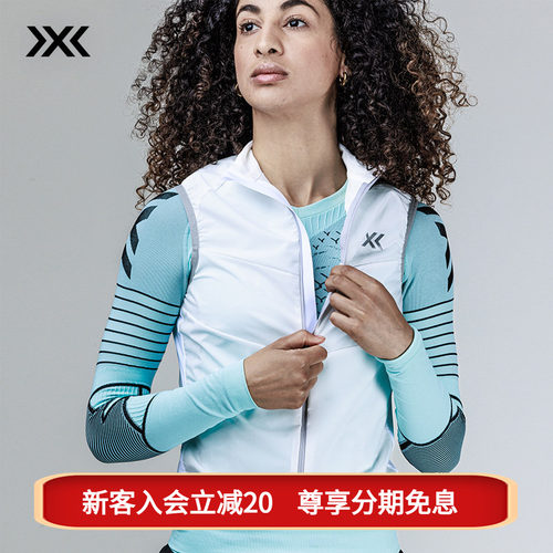 x-bionic 倍能骑行女士马甲 户外骑行运动跑步控温抑菌马甲