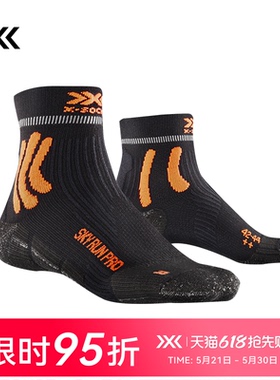 X-SOCKS 天空跑专业4.0男士运动袜XS-RK34S23M