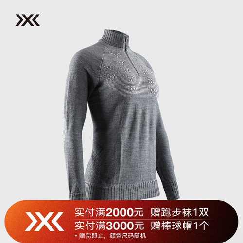 x-bionic中间层美丽诺羊毛外套