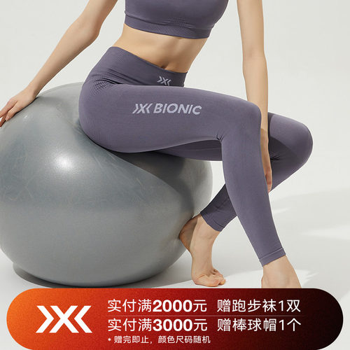 X-BIONIC女子运动紧身裤