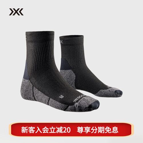 XBIONIC透气吸汗防臭运动袜