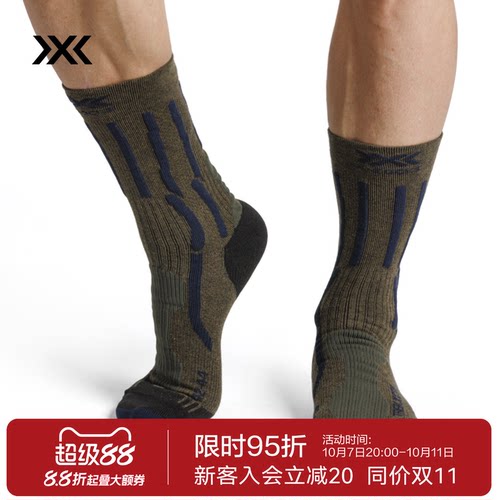 X-SOCKS XS-TS05S19U 徒步X型棉质运动袜-Trek X Ctn Socks -A
