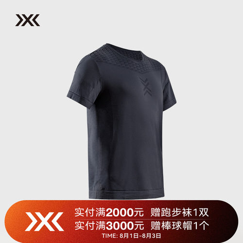 3D控温连帽短袖x-bionic凉感纱线