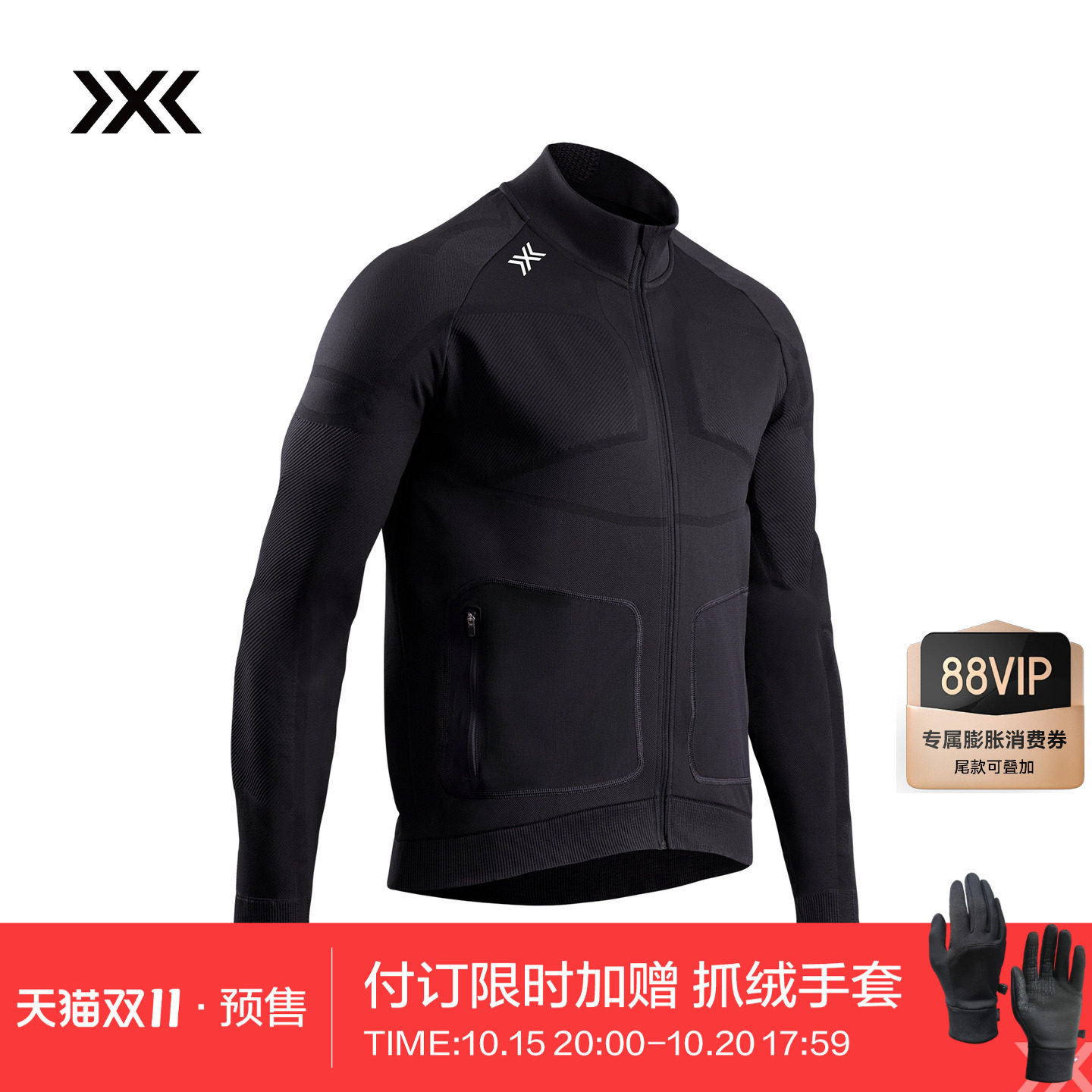 X-BIONIC X-ENTIAL中间层男士立领夹克 保暖锁温抑菌休闲商务外套