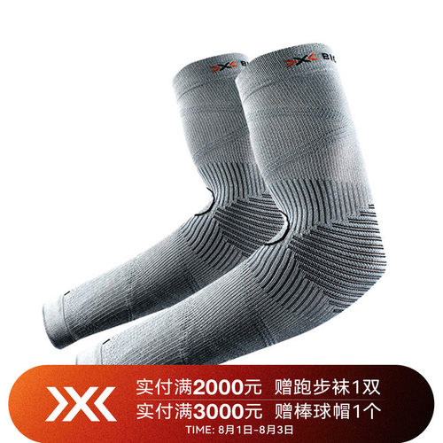 XBIONIC银狐仿生护臂沙漠之狐