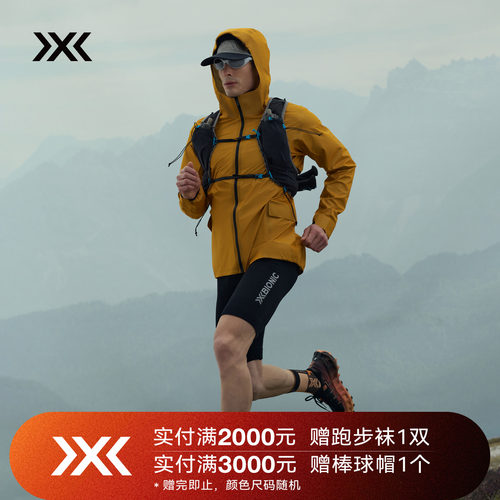 X-BIONIC飞逸竞速戈尔3L轻量夹克长裤男套装防风防水透湿冲锋衣裤