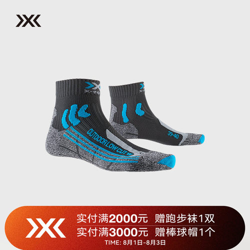 X-SOCKS徒步户外女士低腰运动袜XS-TS16S19W
