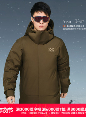 【王心迪同款】X-BIONIC 银河原力硬壳羽绒服男防水戈尔 21613