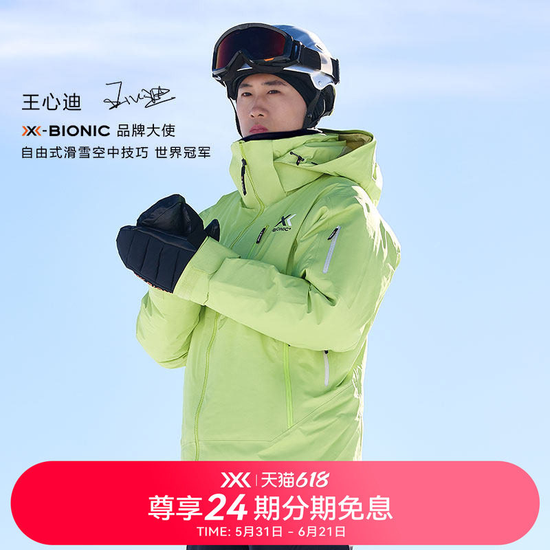 X-BIONIC 极光戈尔防水硬壳轻量羽绒服夹克 防风滑雪服男  22519