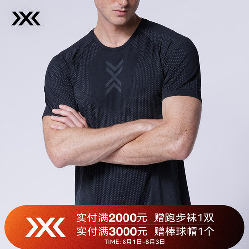 X-BIONIC XCEED舒跑男士短袖上衣 夏季控温抑菌休闲轻量短袖