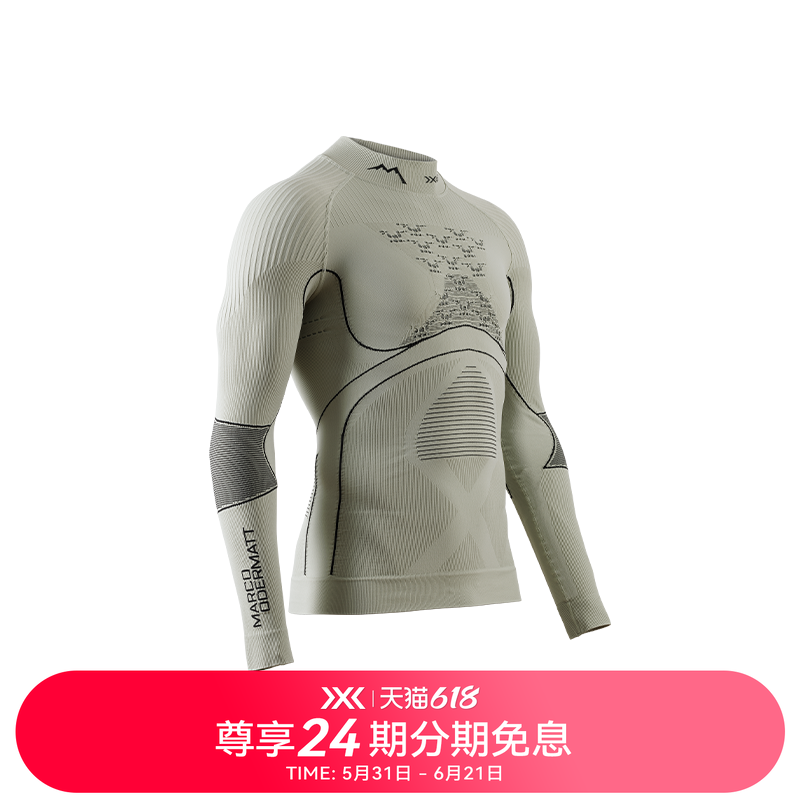 x-bionic【冠军联名款】MARCO款聚能加强滑雪压缩衣套装内衣裤