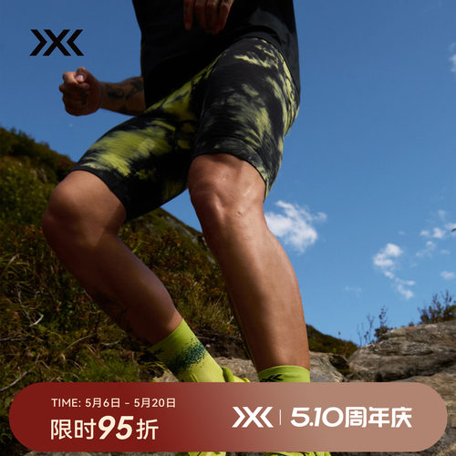 X-BIONIC 效能轻量男士运动短裤(扎染版) 抑菌夏季跑步压缩短裤