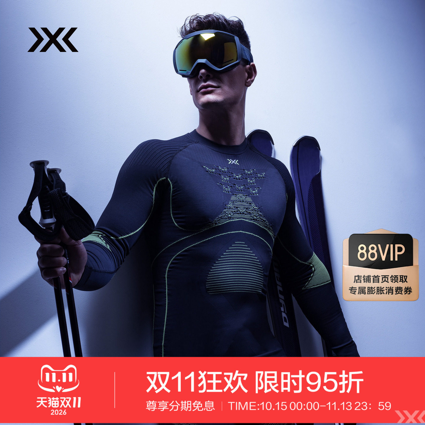 X-BIONIC 聚能加强4.0 运动滑雪功能内衣 男子排汗保暖压缩衣