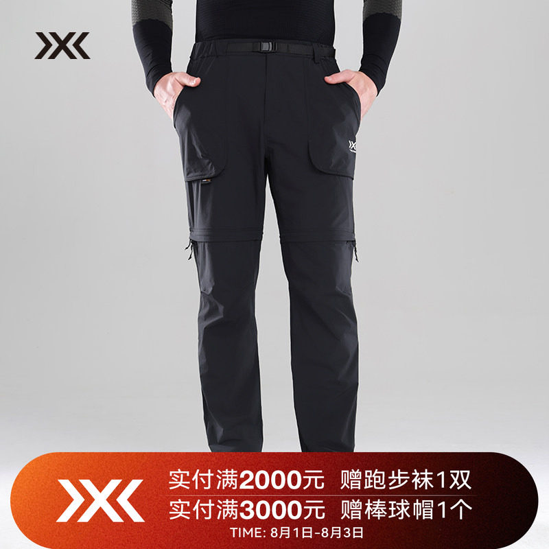 X-BIONIC 风语者分腿裤男 山系户外休闲裤 男款两截可拆卸 22025