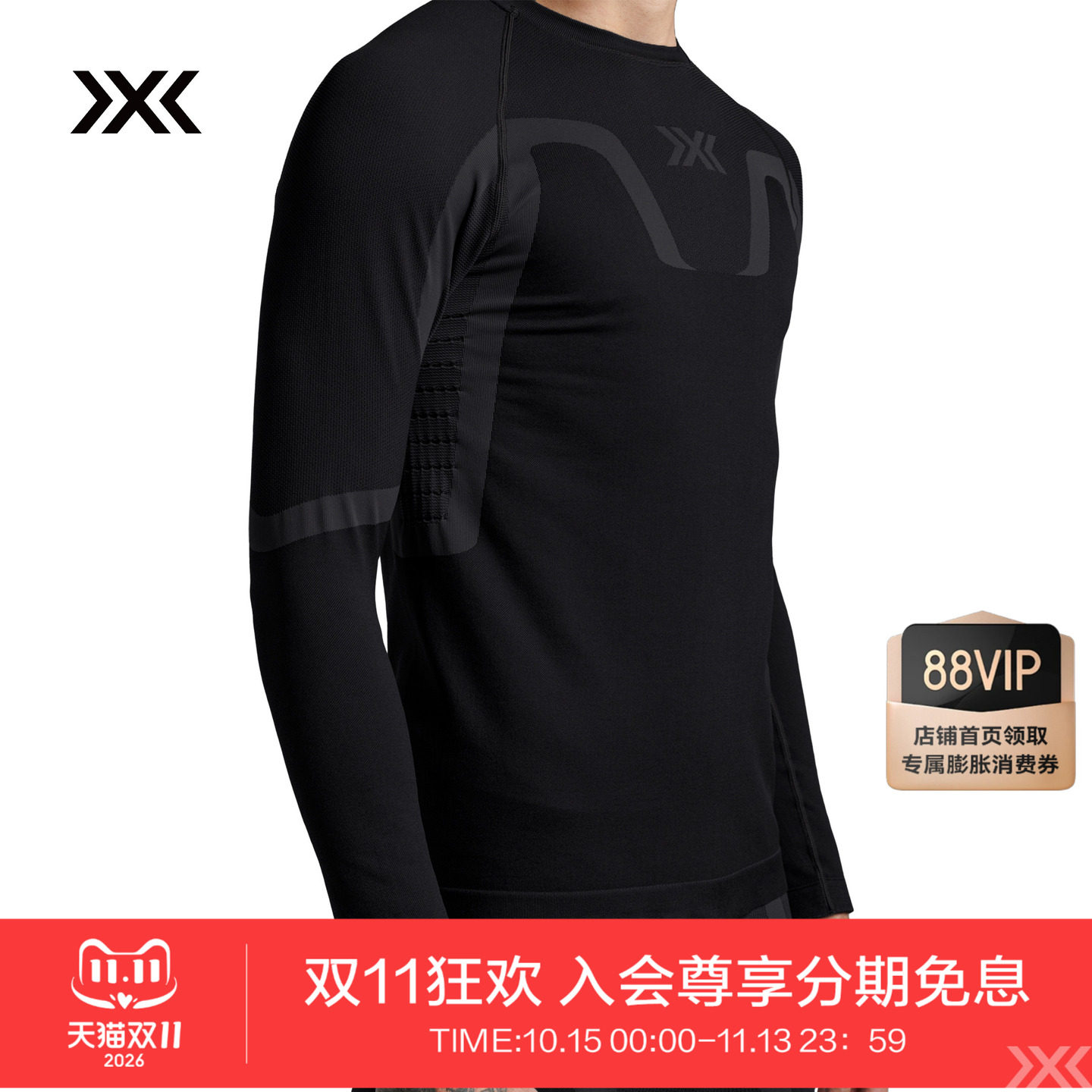 X-BIONIC X-ENTIAL贴身系列上衣长裤 透气排汗保暖男秋冬运动打底