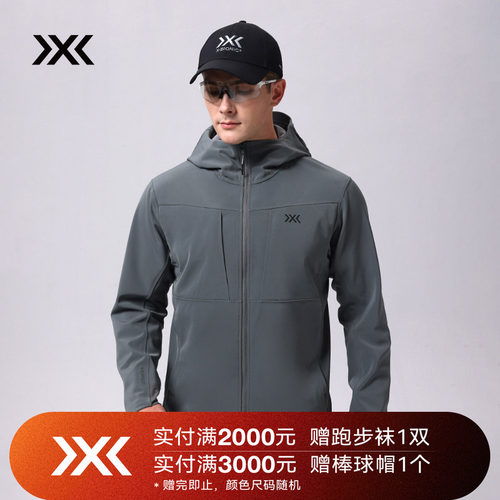 X-BIONIC风盾SCHOELLER软壳连帽夹克 男士秋冬防风耐磨保暖（S3）