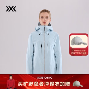 X-BIONIC 旷野隐者戈尔3L硬壳冲锋衣 女户外徒步登山防水透汽
