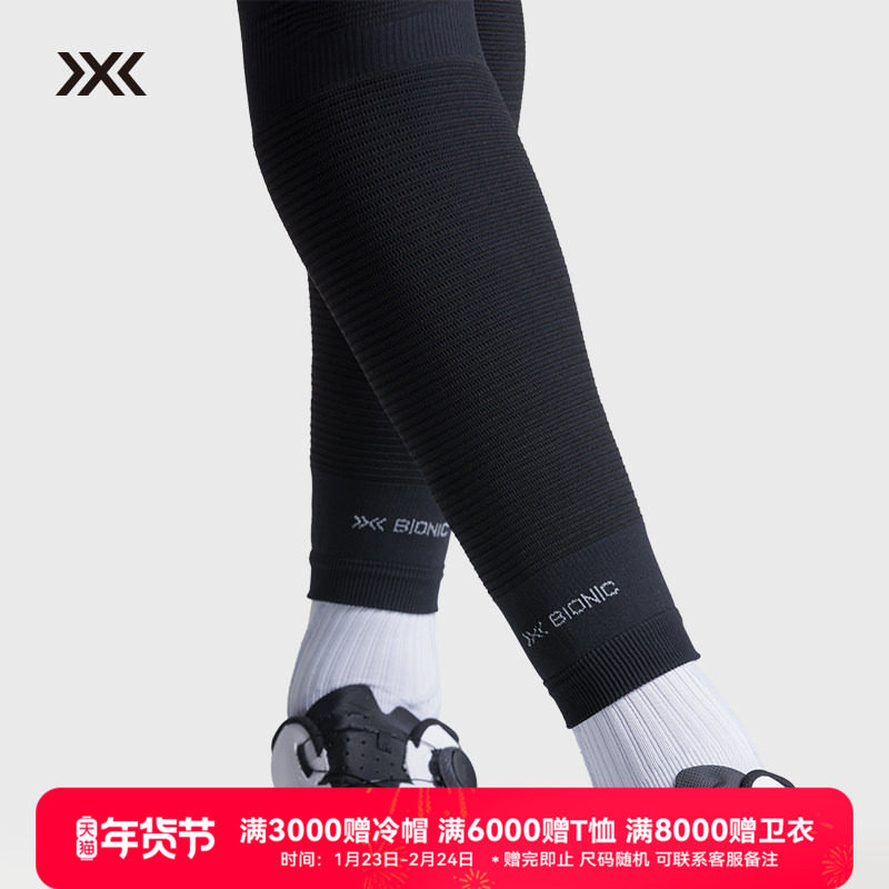 XBIONIC运动跑步男女款护腿袜 蓄温保暖长款护腿增压减震腿套,运动包/户外包/配件,腿套,淘宝优惠券,粉丝福利购,淘宝优惠卷