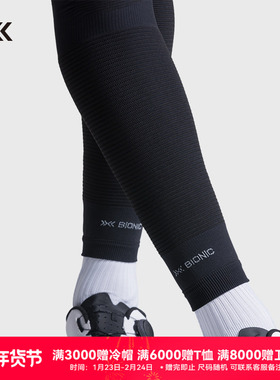 XBIONIC运动跑步男女款护腿袜 蓄温保暖长款护腿增压减震腿套