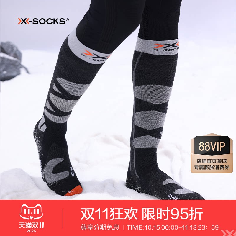 X-SOCKS 控制者4.0 男女专业滑雪袜 单板/双板 XB保暖袜