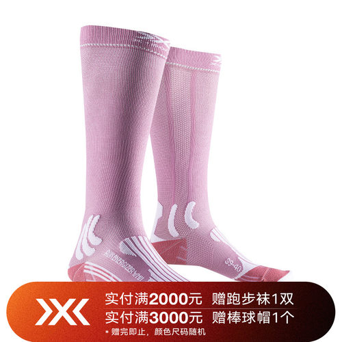 X-SOCKS激能4.0女子长筒压缩袜