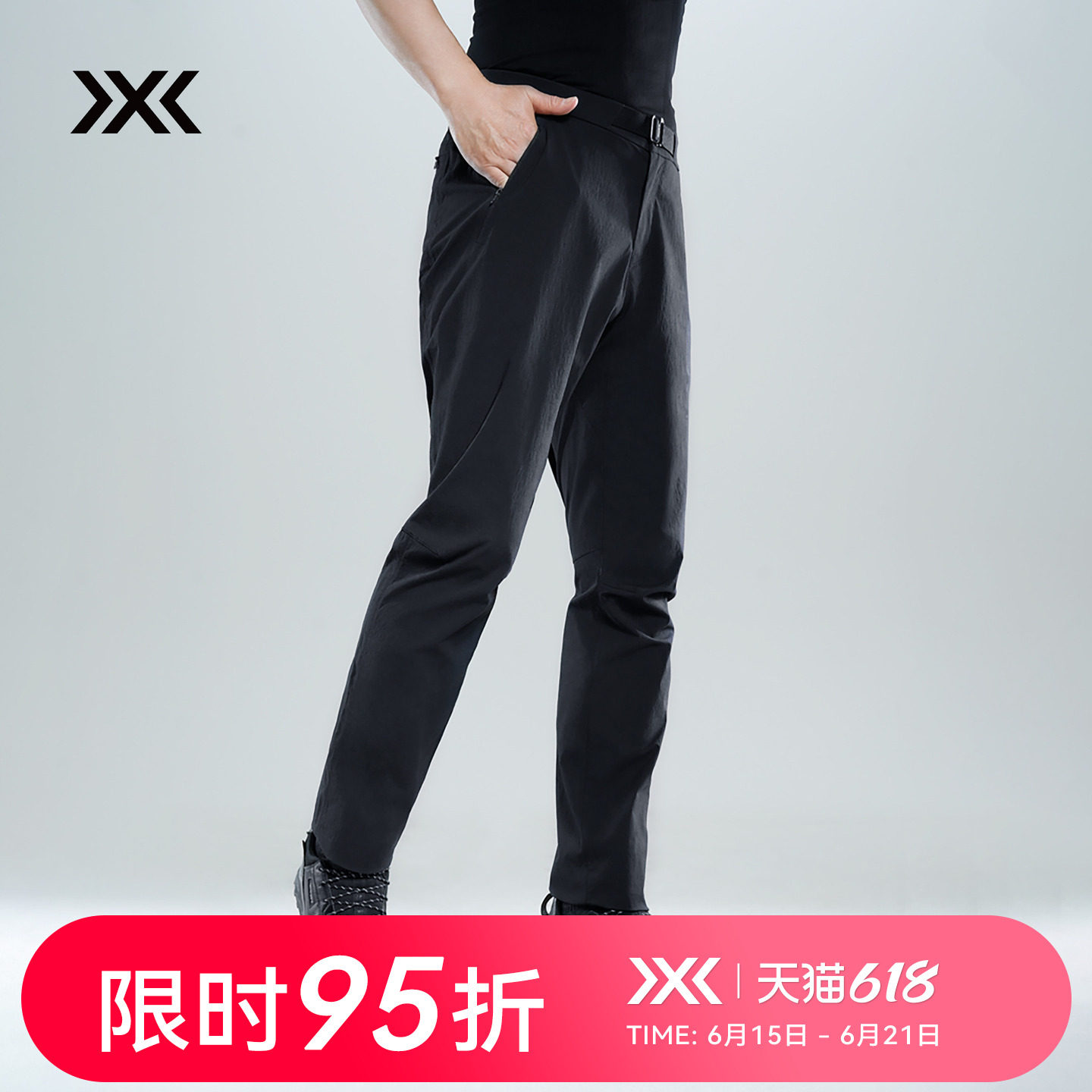 X-BIONIC布里兹棉感长裤夏季速干裤男士日常户外休闲防晒裤子男裤