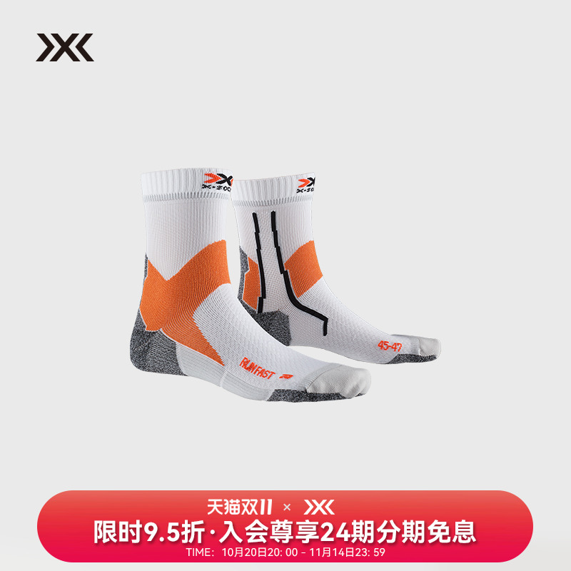 X-SOCKS XS-RS17S19U 快跑运动袜-Run Fast