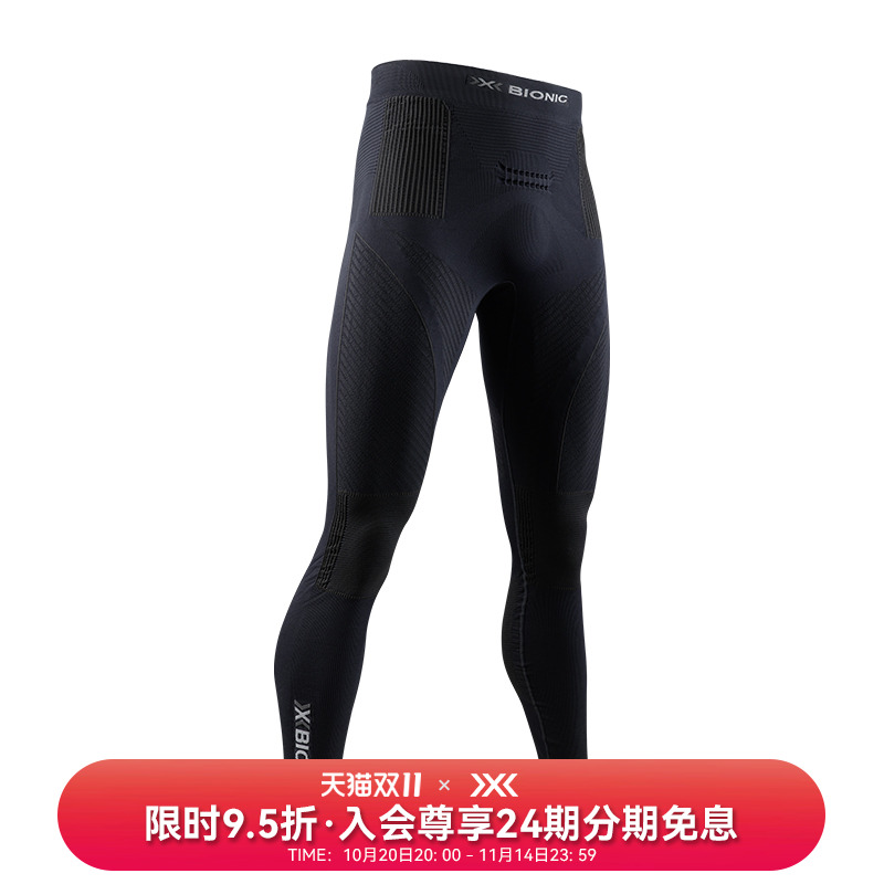 X-BIONIC 聚能加强4.0男子运动裤 跑步滑雪登山排汗保暖内衣长裤