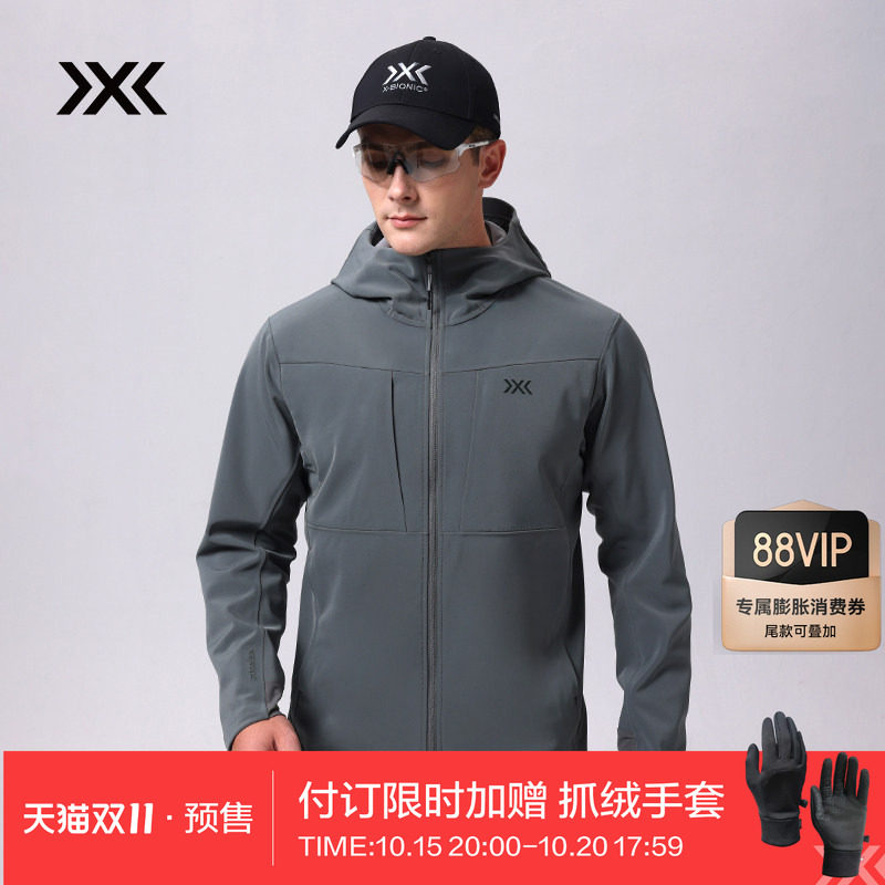 x-bionic风盾Schoeller软壳连帽夹克男(S3) 秋冬防风耐磨软壳衣