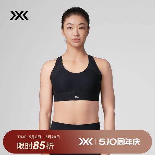 X-BIONIC潜能幻影文胸