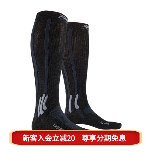 xbionic徒步探险长筒压缩运动袜
