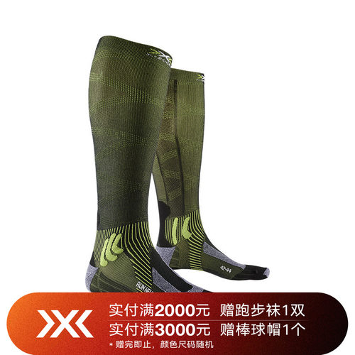 X-BIONIC跑步螺纹运动袜