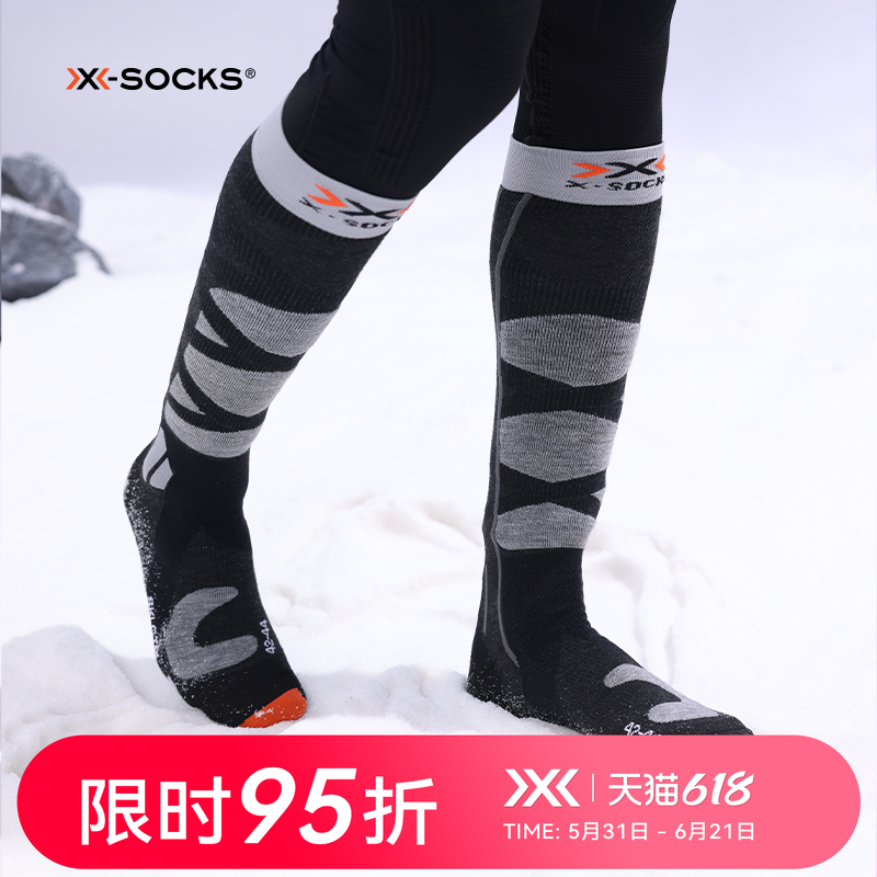 X-SOCKS 控制者4.0 男女专业滑雪袜 单板/双板 XB保暖袜