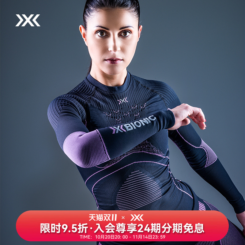 X-BIONIC 聚能加强4.0 运动滑雪功能压缩衣 女子排汗保暖内衣