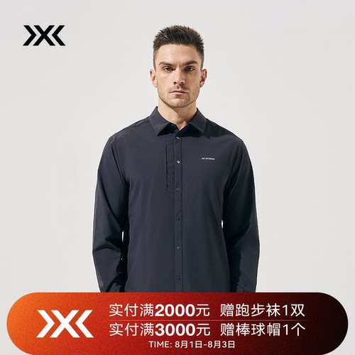 防晒UDF50+衬衣x-bionic