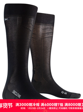 X-SOCKS 执行官正装商务袜 长筒功能运动袜 XBIONIC EXECUTIVE