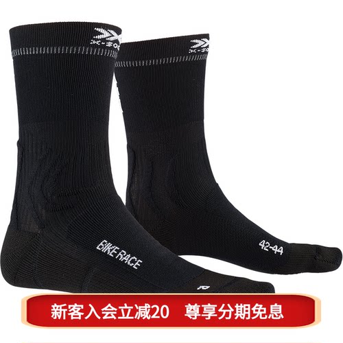 X-BIONIC骑行竞技运动袜