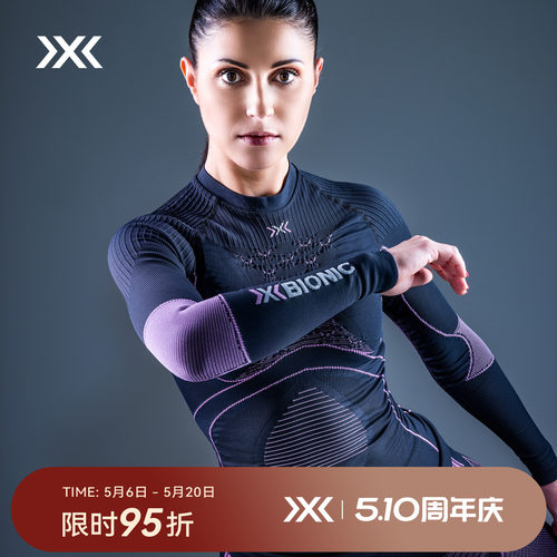 X-BIONIC女子运动滑雪功能内衣