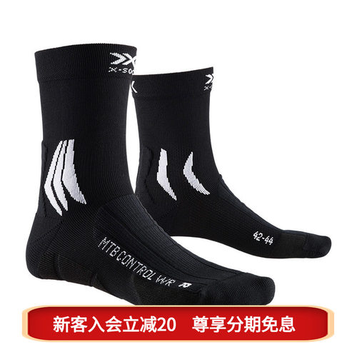 X-SOCKS山地速降骑行袜防拨水