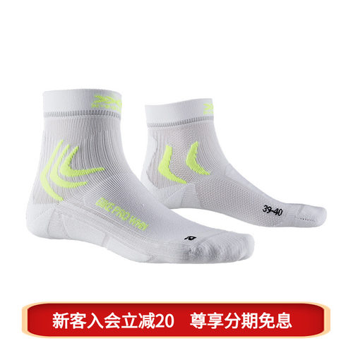 X-SOCKS女子专业骑行袜