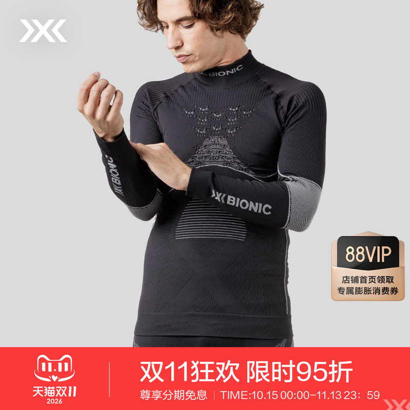 X-BIONIC 聚能加强4.0男士立领上衣 跑步骑行滑雪排汗保暖内衣